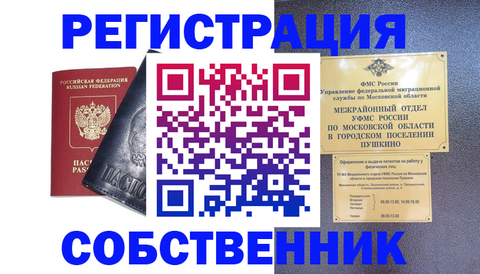 прописка ребенка в Шлиссельбурге