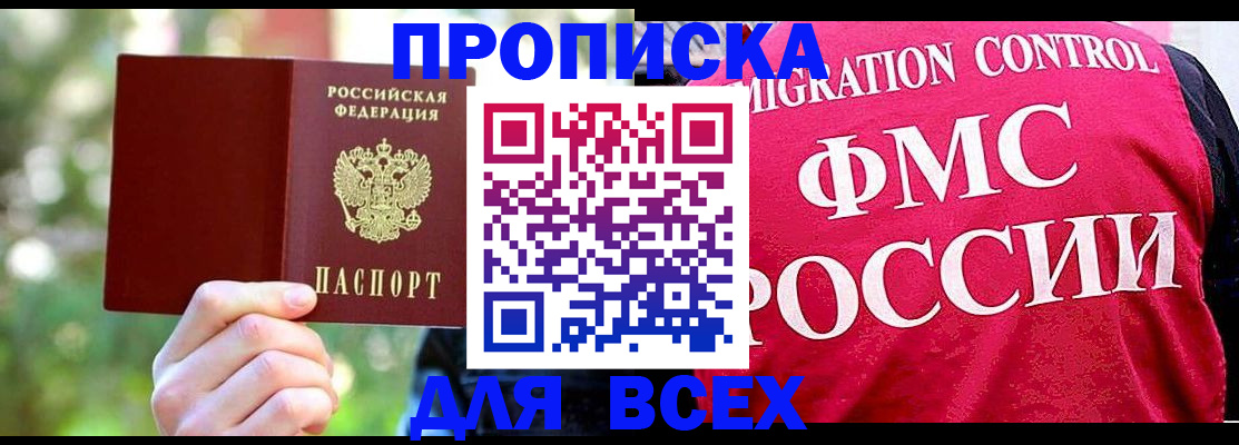 прописка для школы в Шлиссельбурге