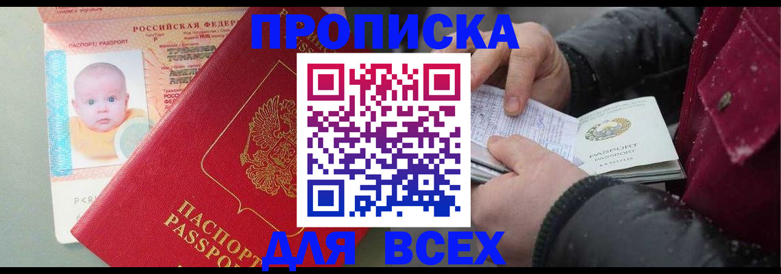 найти адрес прописки в Шлиссельбурге